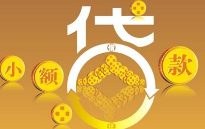 新县万达贷近期审核好通过？提交放款多久能到账？