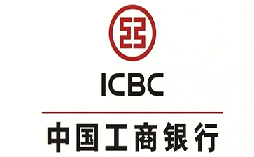新县工商银行小企业周转贷款